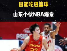 包含赛后突围战来临；山东男篮围绕NBA季后赛造点机会；球迷炸锅；身体对抗强度拉满的词条