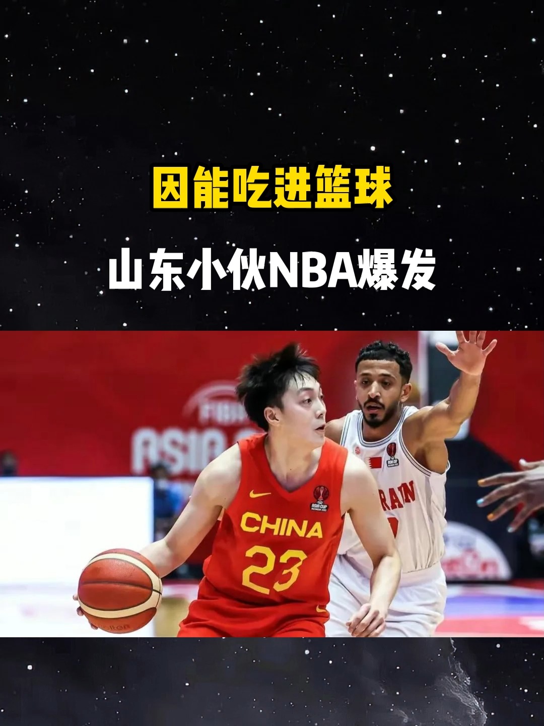 包含赛后突围战来临；山东男篮围绕NBA季后赛造点机会；球迷炸锅；身体对抗强度拉满的词条